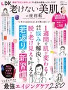 晋遊舎ムック 便利帖シリーズ